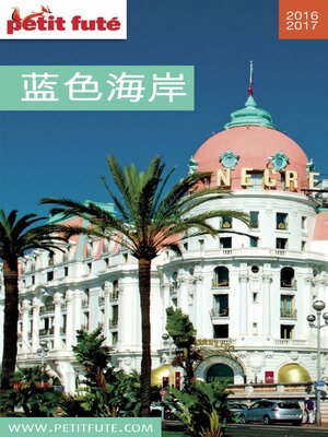 cover image of Cote D'azur – Monaco en Chinois 2016/2017 Petit Futé
